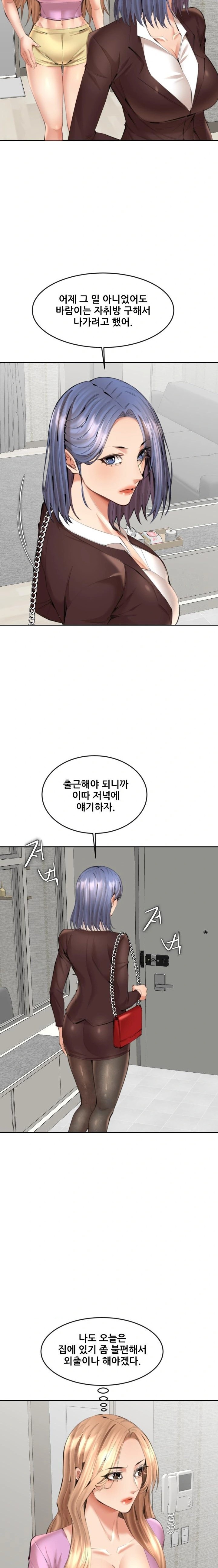 Older Sister Raw - Chapter 13 [photo 19] - MangaPorn