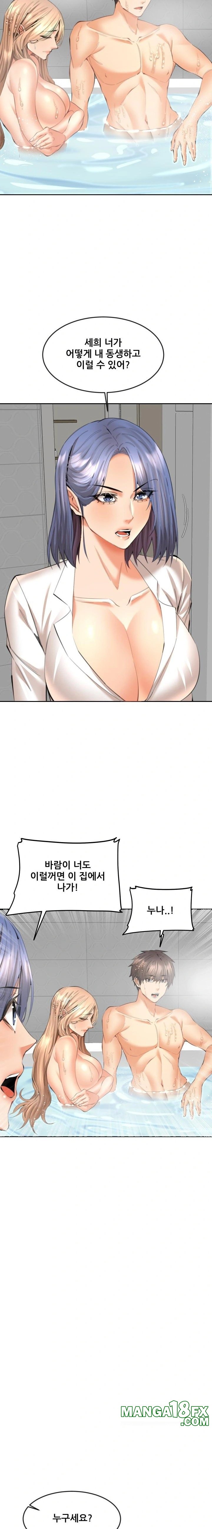 Older Sister Raw - Chapter 13 [photo 2] - MangaPorn