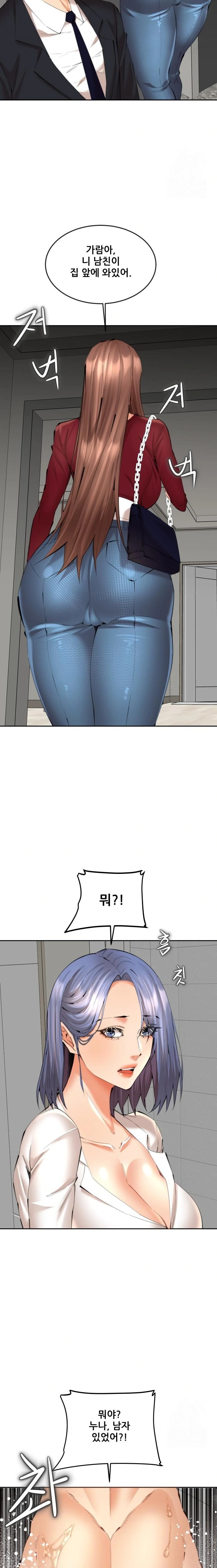 Older Sister Raw - Chapter 13 [photo 5] - MangaPorn