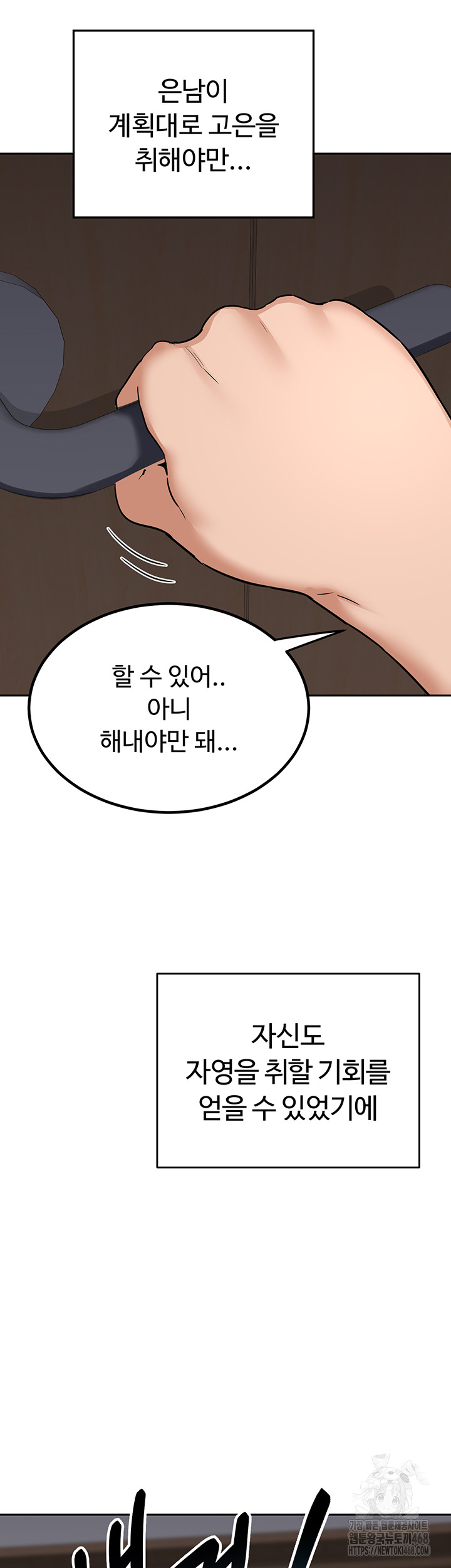 MILF Exchange Plan Raw - Chapter 11 [photo 15] - MangaPorn