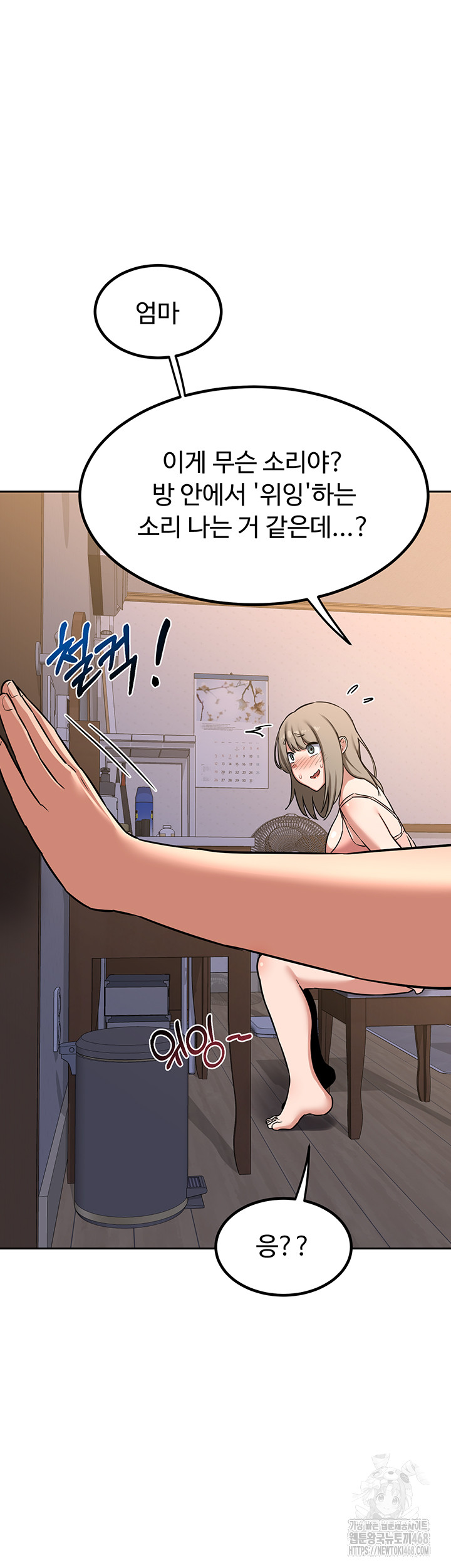 MILF Exchange Plan Raw - Chapter 11 [photo 20] - MangaPorn