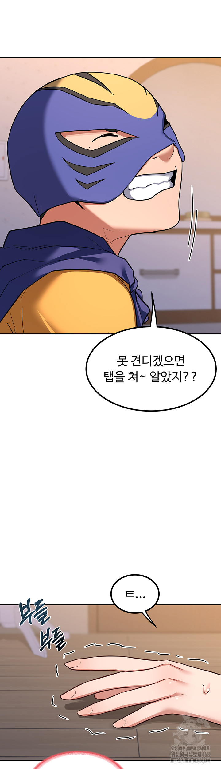 MILF Exchange Plan Raw - Chapter 11 [photo 28] - MangaPorn