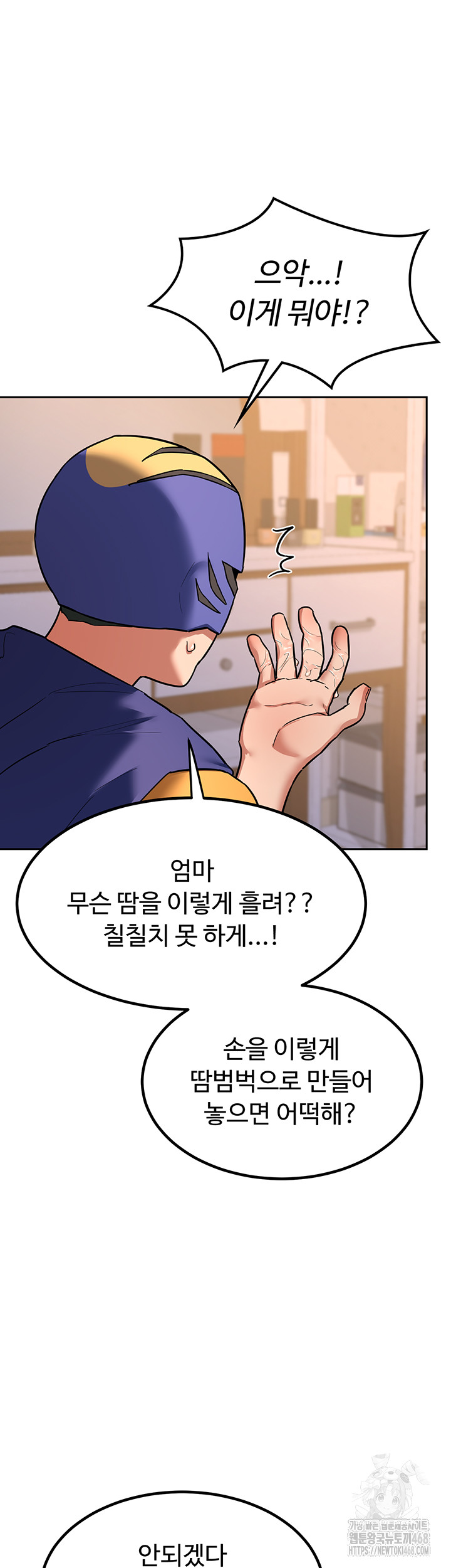 MILF Exchange Plan Raw - Chapter 11 [photo 34] - MangaPorn