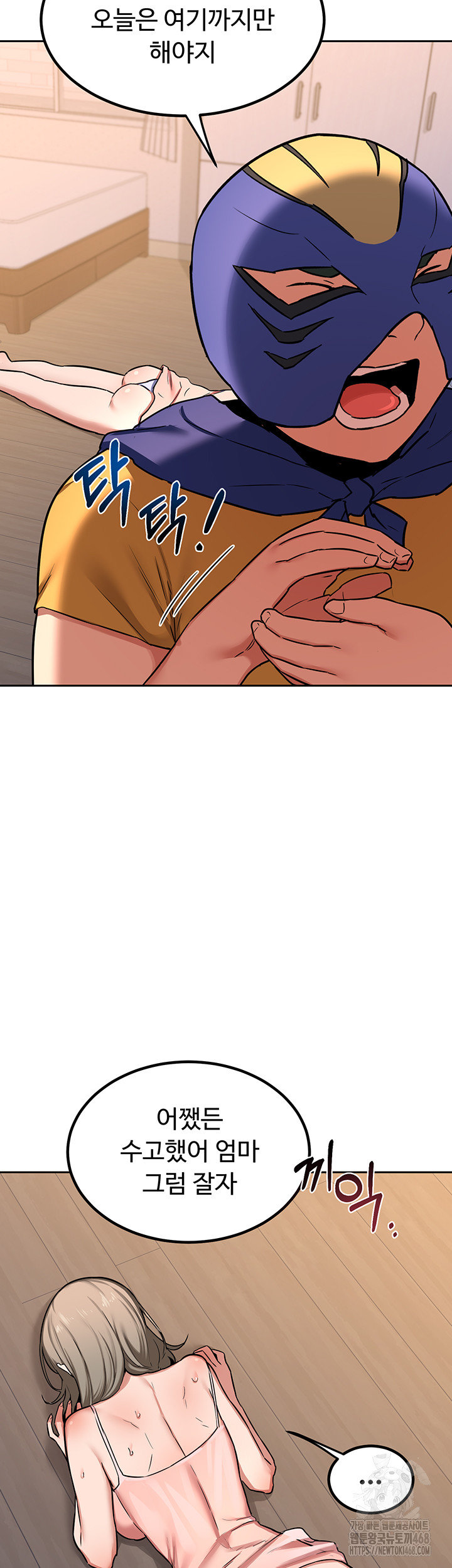 MILF Exchange Plan Raw - Chapter 11 [photo 35] - MangaPorn