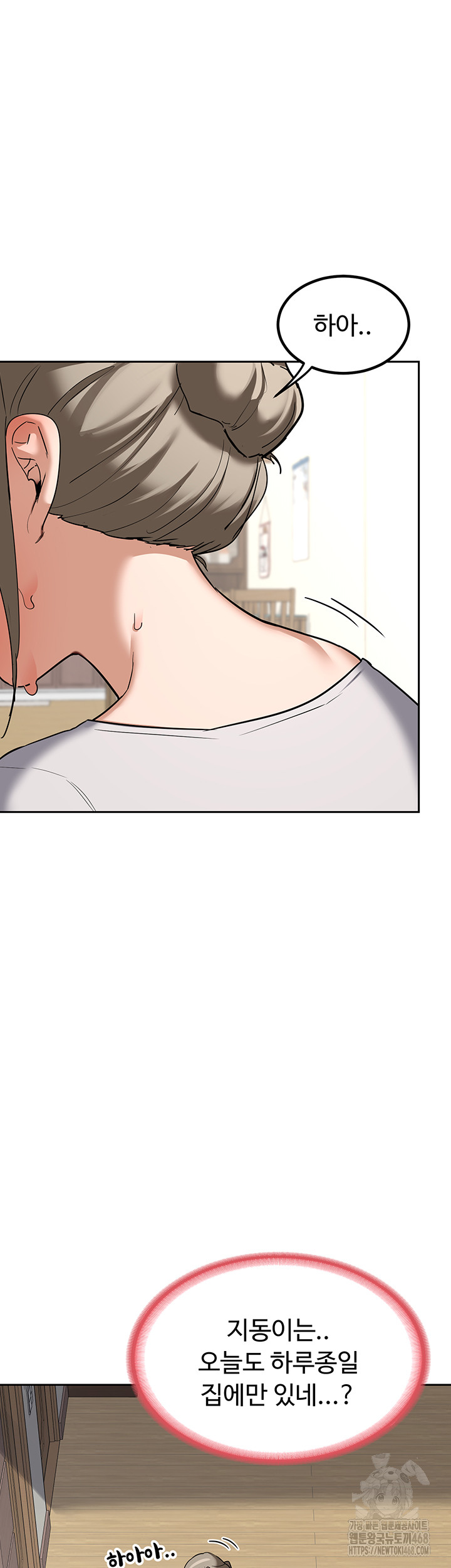 MILF Exchange Plan Raw - Chapter 11 [photo 41] - MangaPorn