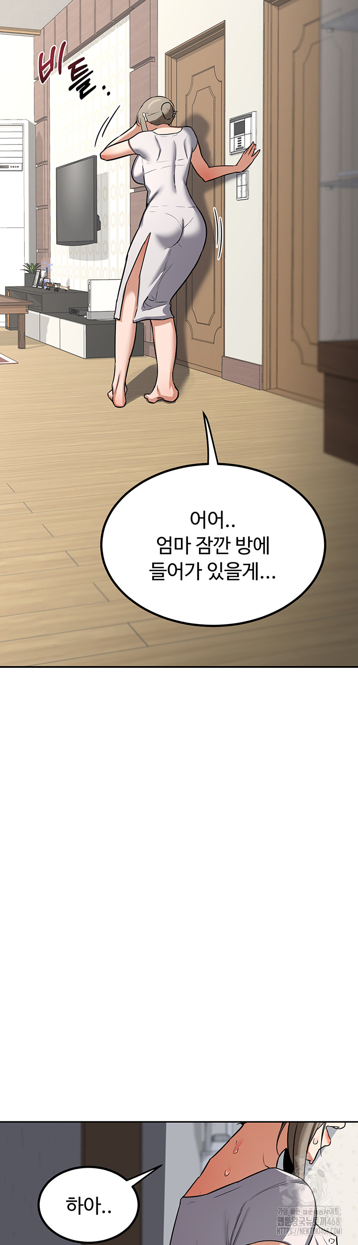 MILF Exchange Plan Raw - Chapter 11 [photo 46] - MangaPorn