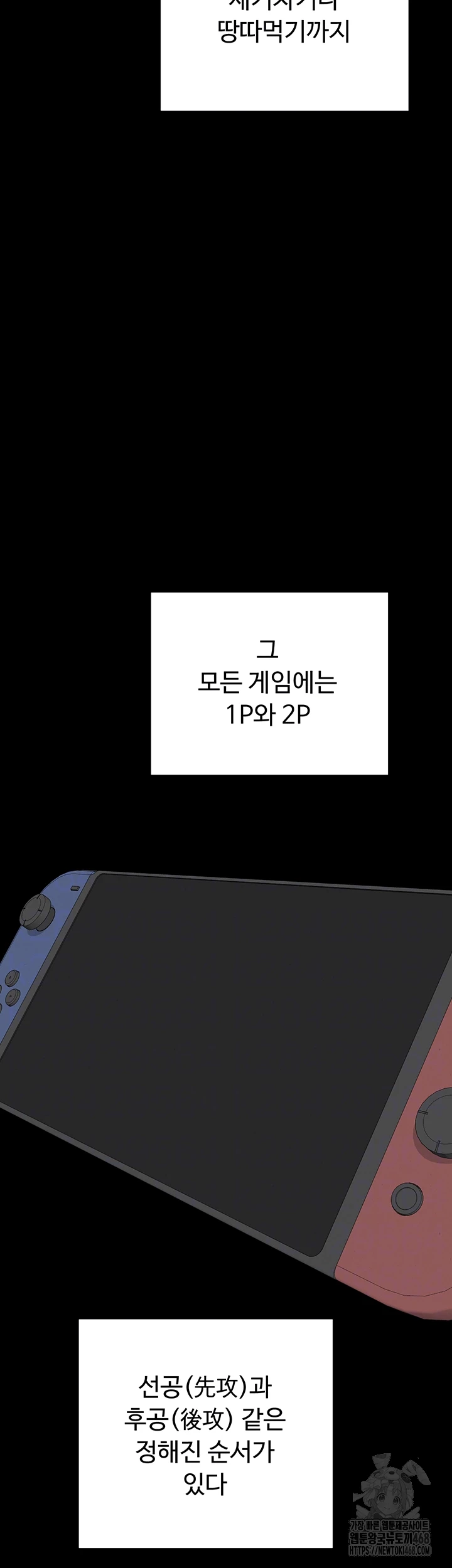 MILF Exchange Plan Raw - Chapter 11 [photo 9] - MangaPorn