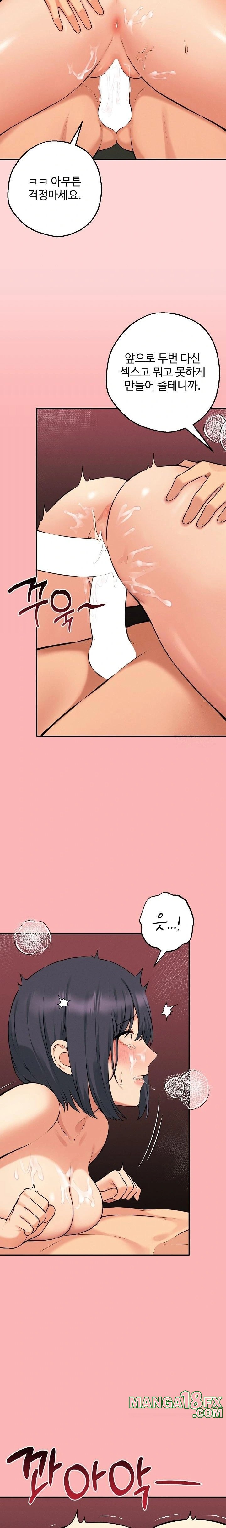 Shattered Ties Raw - Chapter 11 [photo 14] - MangaPorn