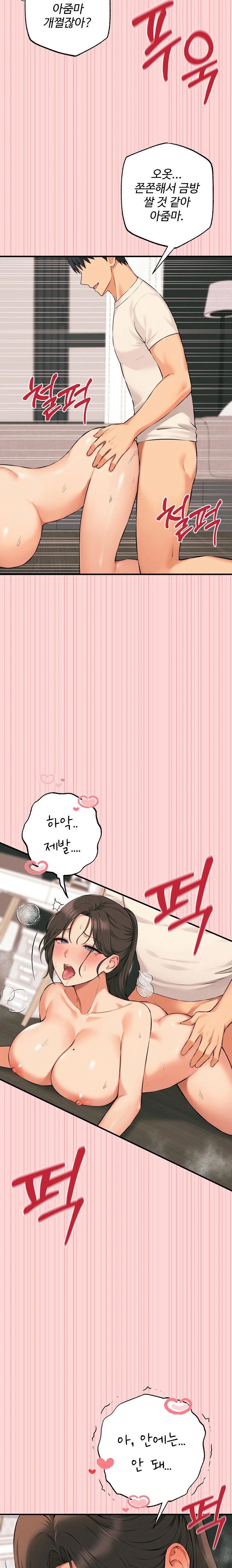 Shattered Ties Raw - Chapter 11 [photo 2] - MangaPorn