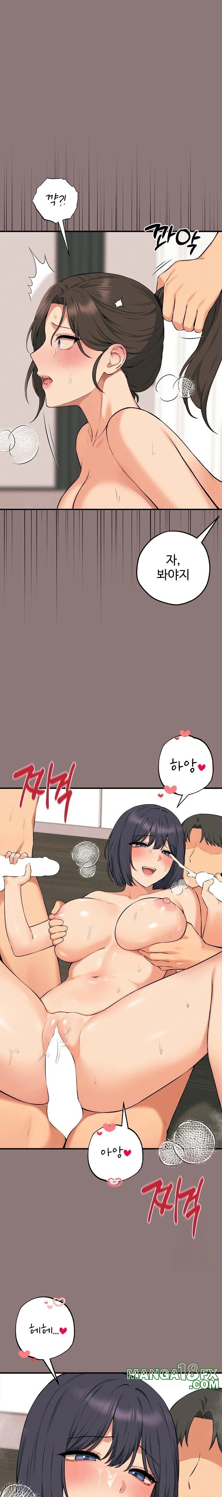 Shattered Ties Raw - Chapter 11 [photo 6] - MangaPorn