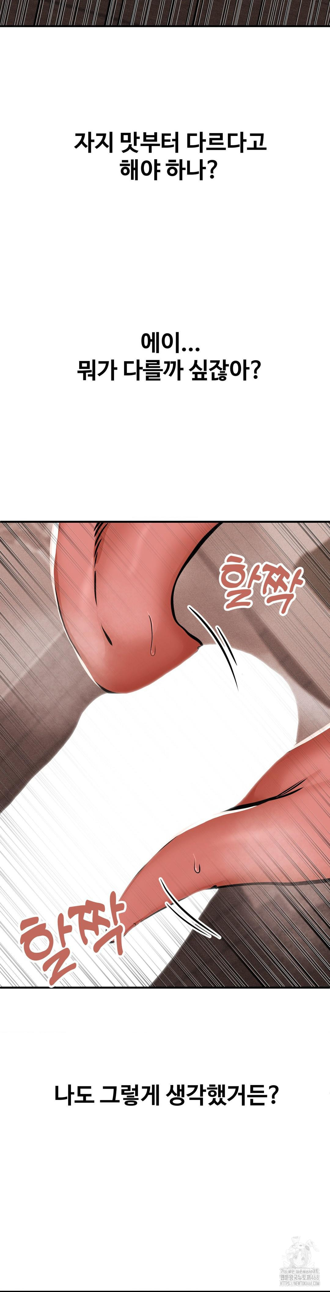 Could it Be True? Raw - Chapter 20 [photo 3] - MangaPorn