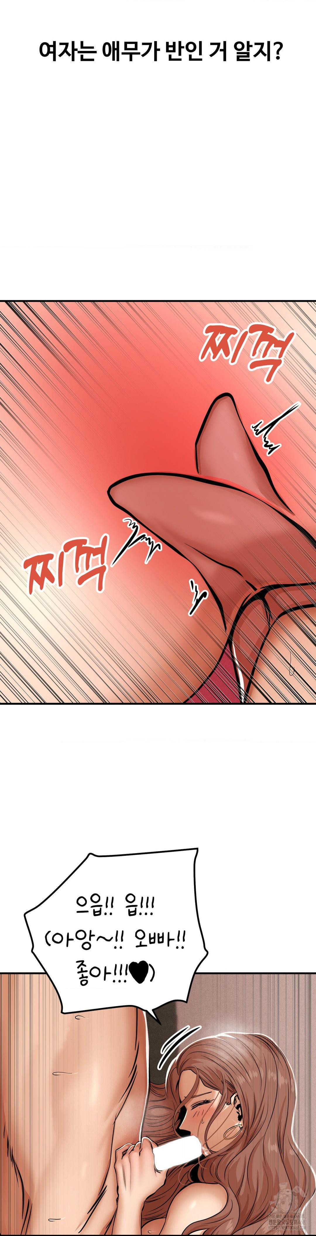 Could it Be True? Raw - Chapter 20 [photo 6] - MangaPorn