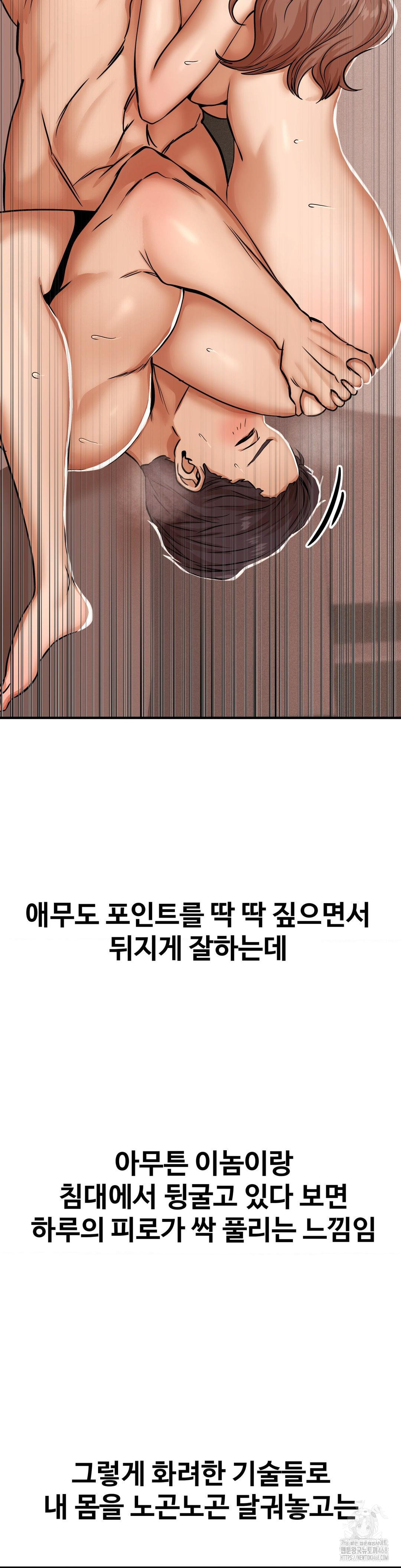 Could it Be True? Raw - Chapter 20 [photo 7] - MangaPorn