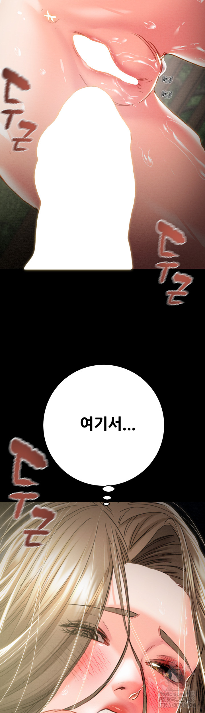 The Man Who Devours Raw - Chapter 45 [photo 10] - MangaPorn