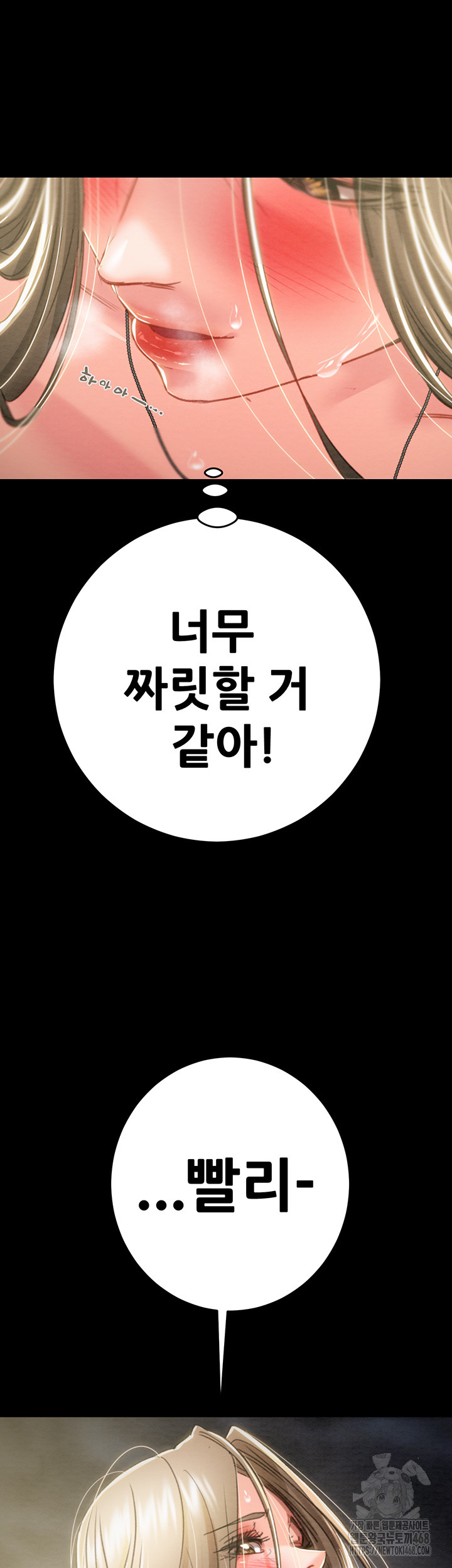 The Man Who Devours Raw - Chapter 45 [photo 13] - MangaPorn