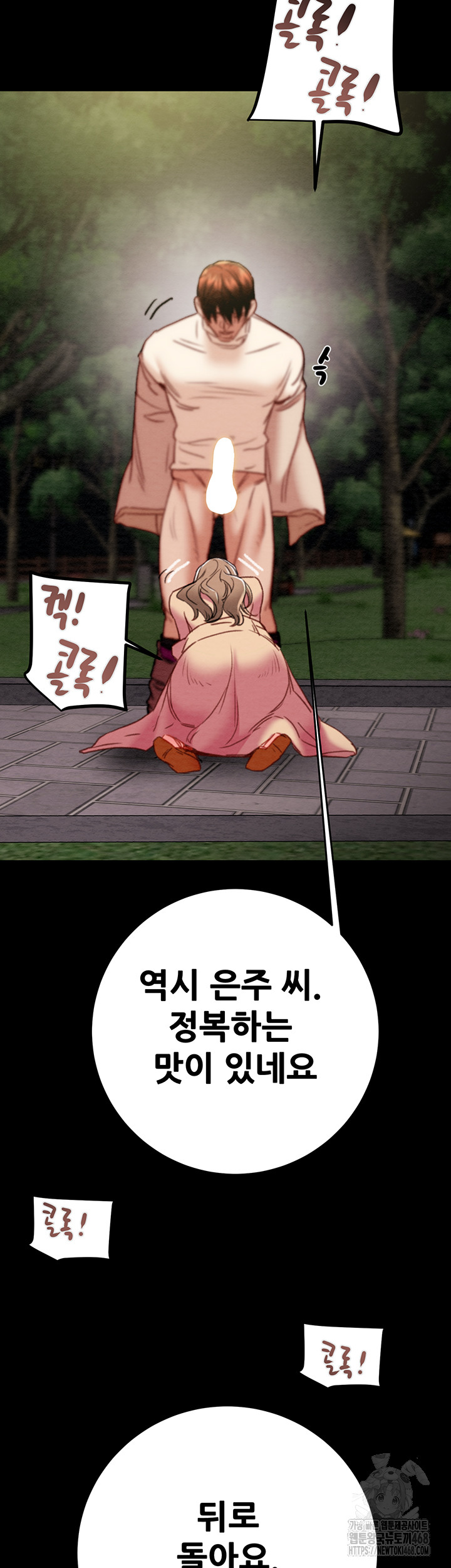 The Man Who Devours Raw - Chapter 45 [photo 2] - MangaPorn