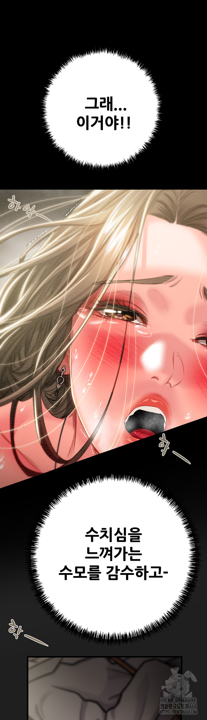 The Man Who Devours Raw - Chapter 45 [photo 22] - MangaPorn