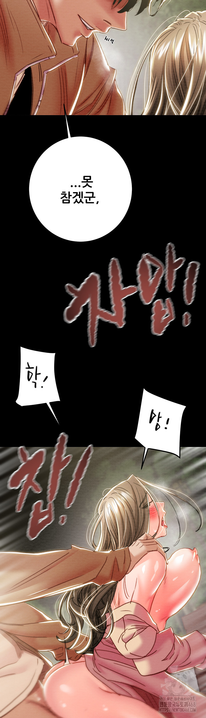 The Man Who Devours Raw - Chapter 45 [photo 26] - MangaPorn