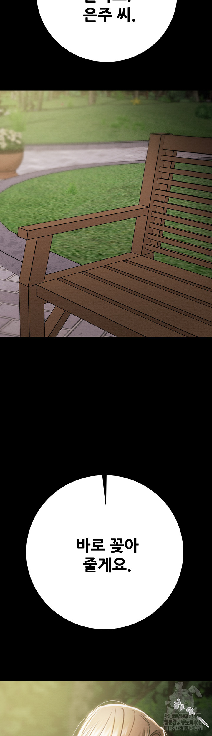 The Man Who Devours Raw - Chapter 45 [photo 3] - MangaPorn