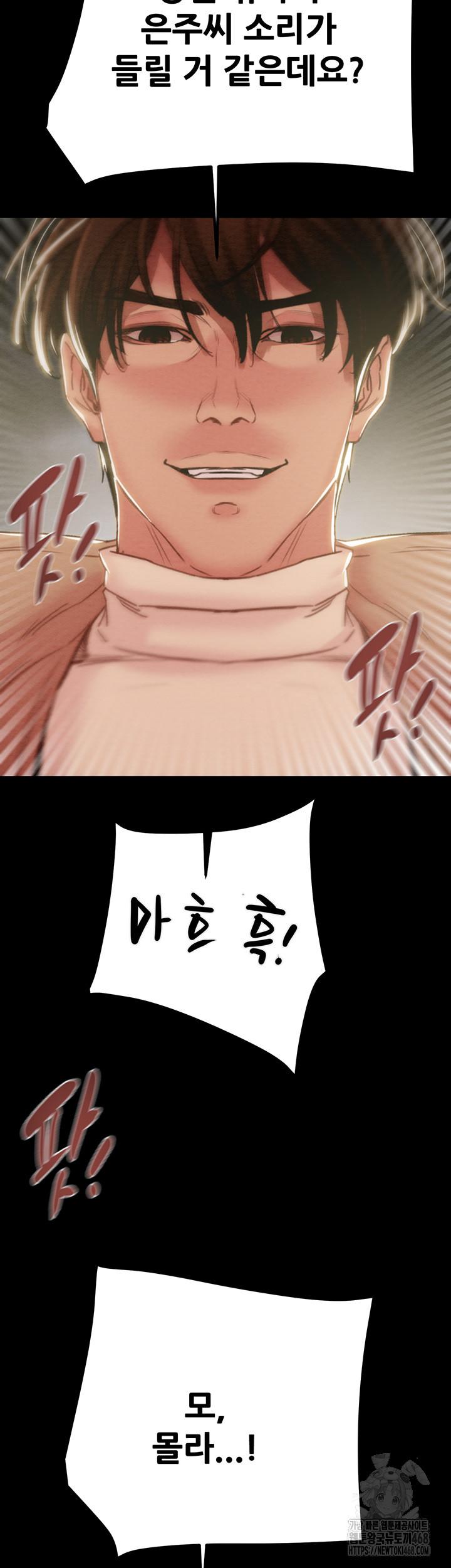 The Man Who Devours Raw - Chapter 45 [photo 31] - MangaPorn