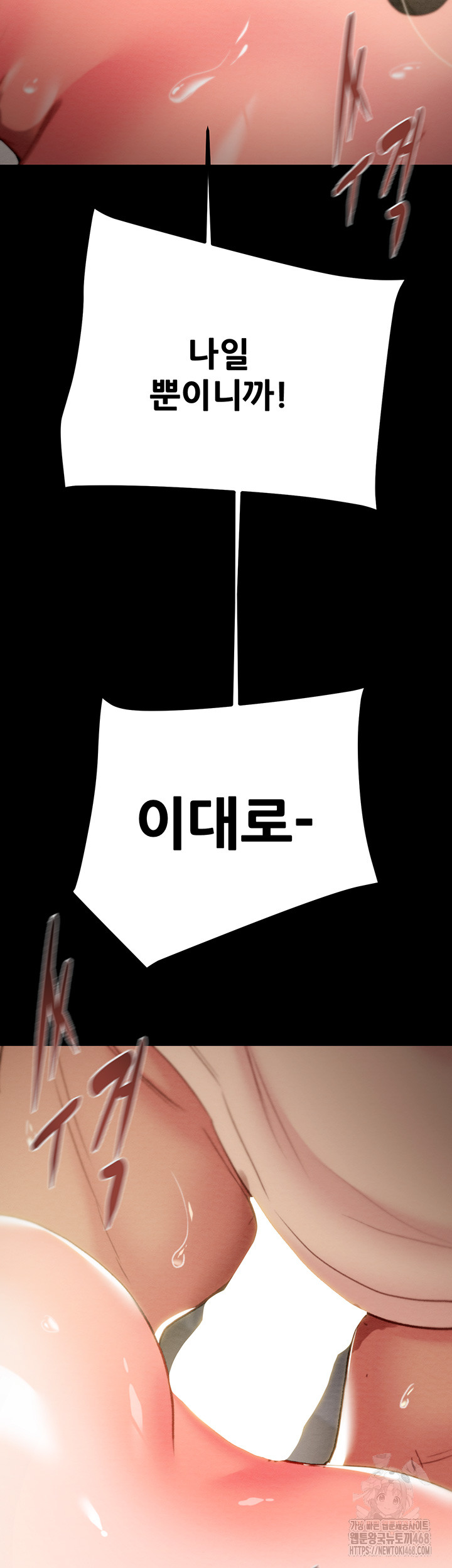 The Man Who Devours Raw - Chapter 45 [photo 36] - MangaPorn