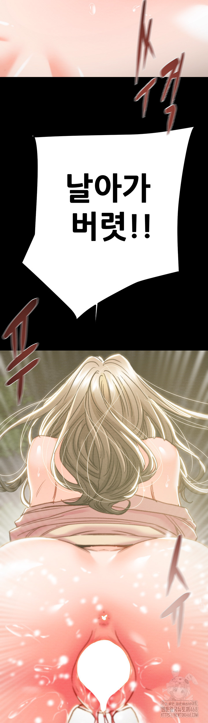 The Man Who Devours Raw - Chapter 45 [photo 37] - MangaPorn