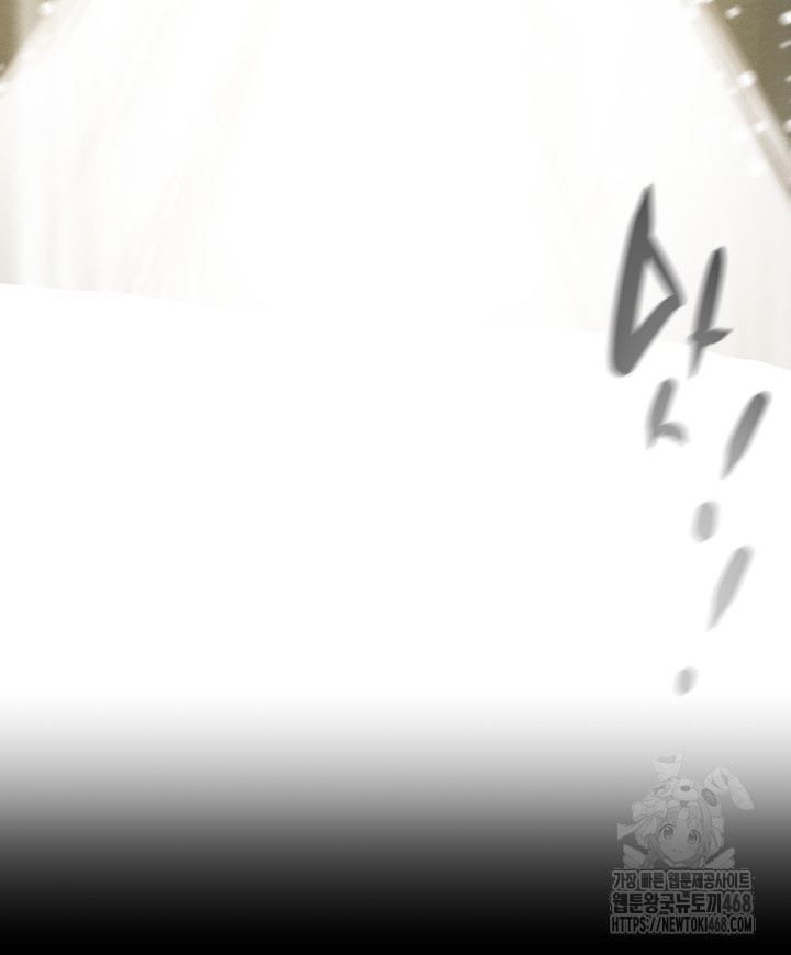 The Man Who Devours Raw - Chapter 45 [photo 43] - MangaPorn