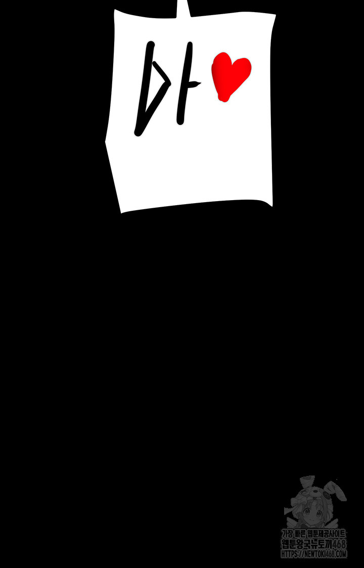 The Man Who Devours Raw - Chapter 45 [photo 47] - MangaPorn