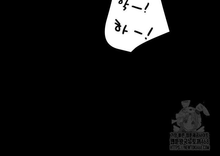 The Man Who Devours Raw - Chapter 45 [photo 49] - MangaPorn