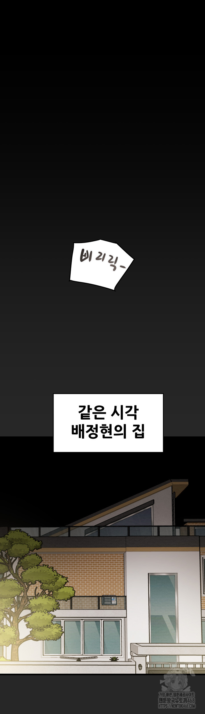 The Man Who Devours Raw - Chapter 45 [photo 57] - MangaPorn