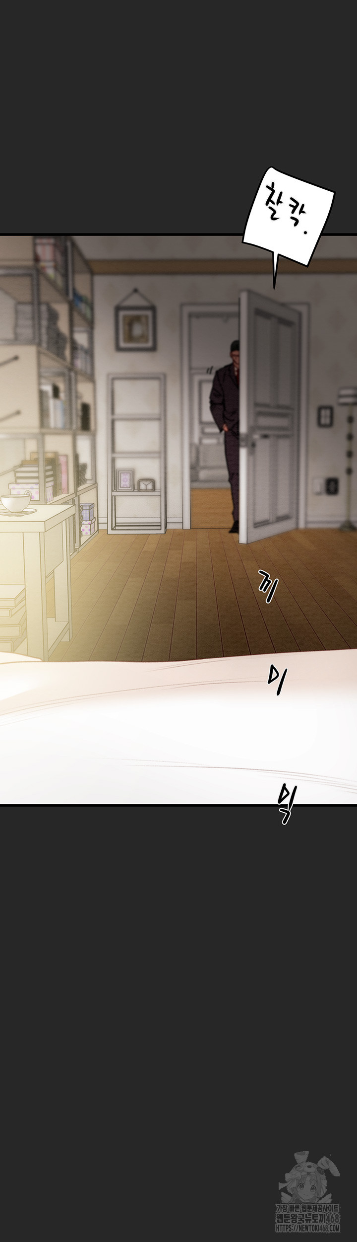 The Man Who Devours Raw - Chapter 45 [photo 62] - MangaPorn