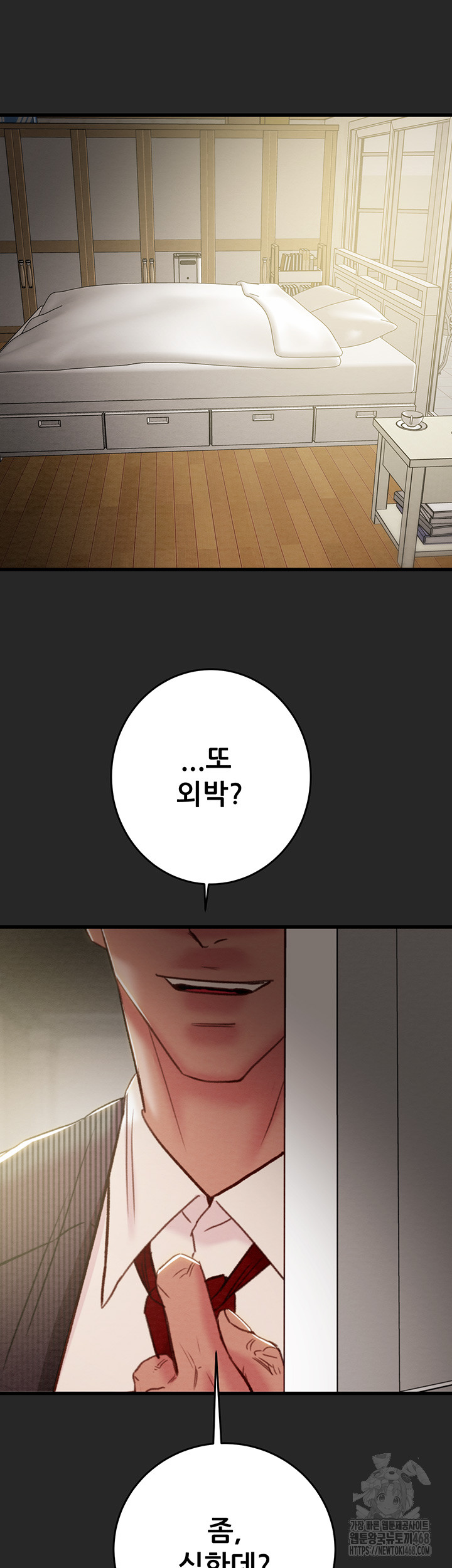 The Man Who Devours Raw - Chapter 45 [photo 63] - MangaPorn