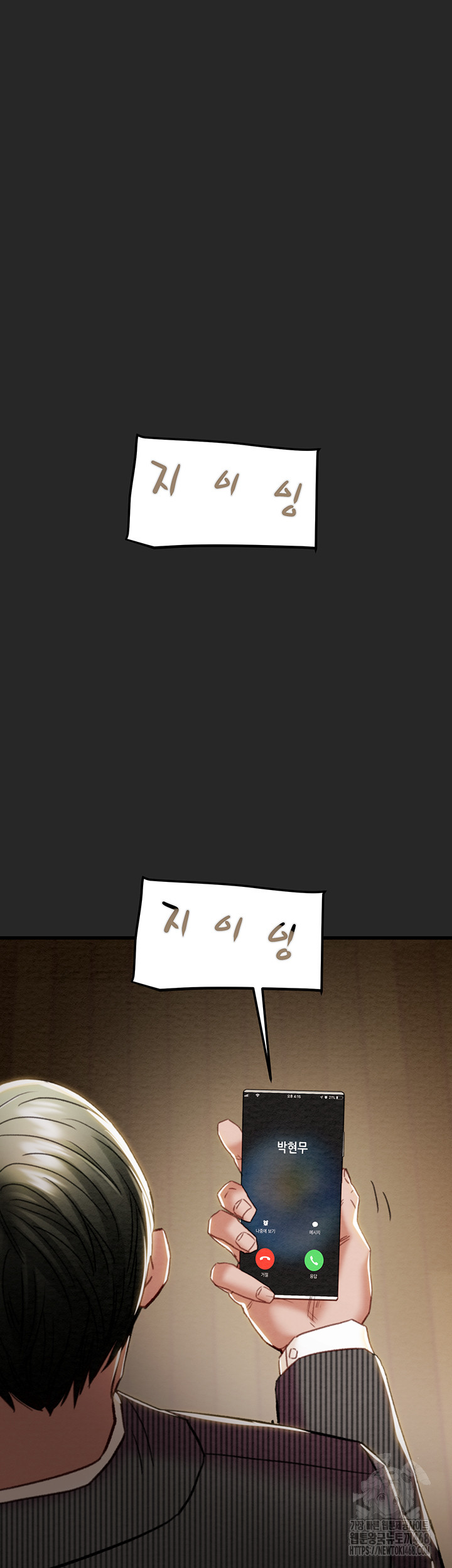 The Man Who Devours Raw - Chapter 45 [photo 65] - MangaPorn