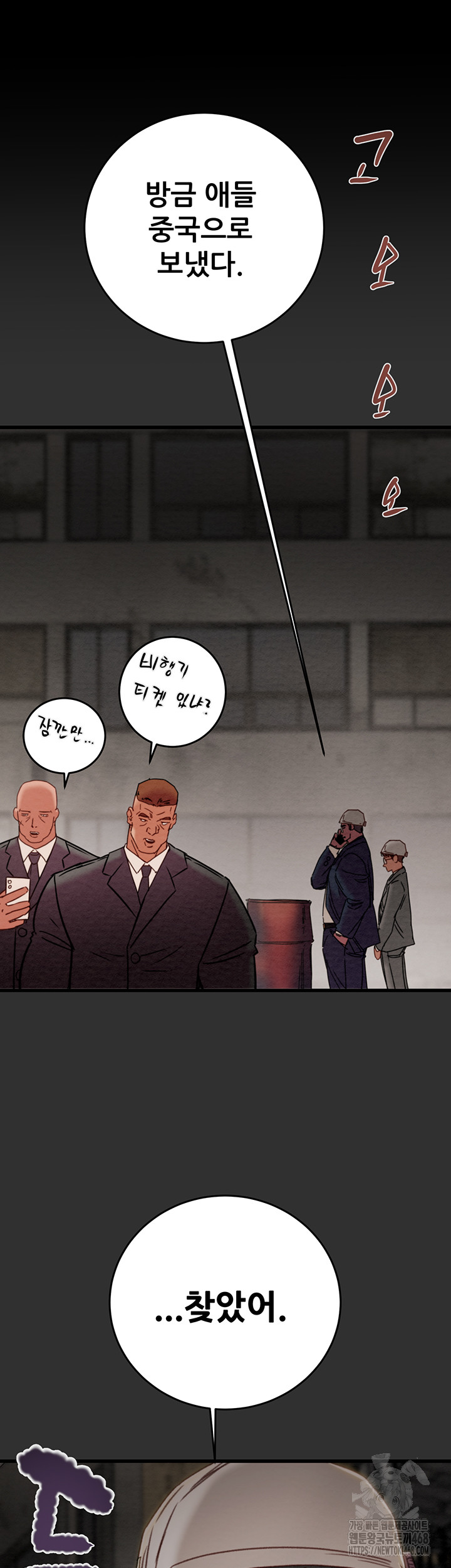 The Man Who Devours Raw - Chapter 45 [photo 68] - MangaPorn