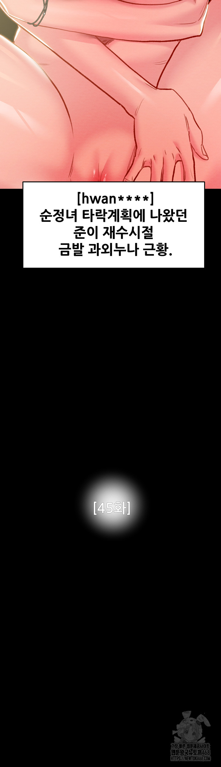 The Man Who Devours Raw - Chapter 45 [photo 7] - MangaPorn