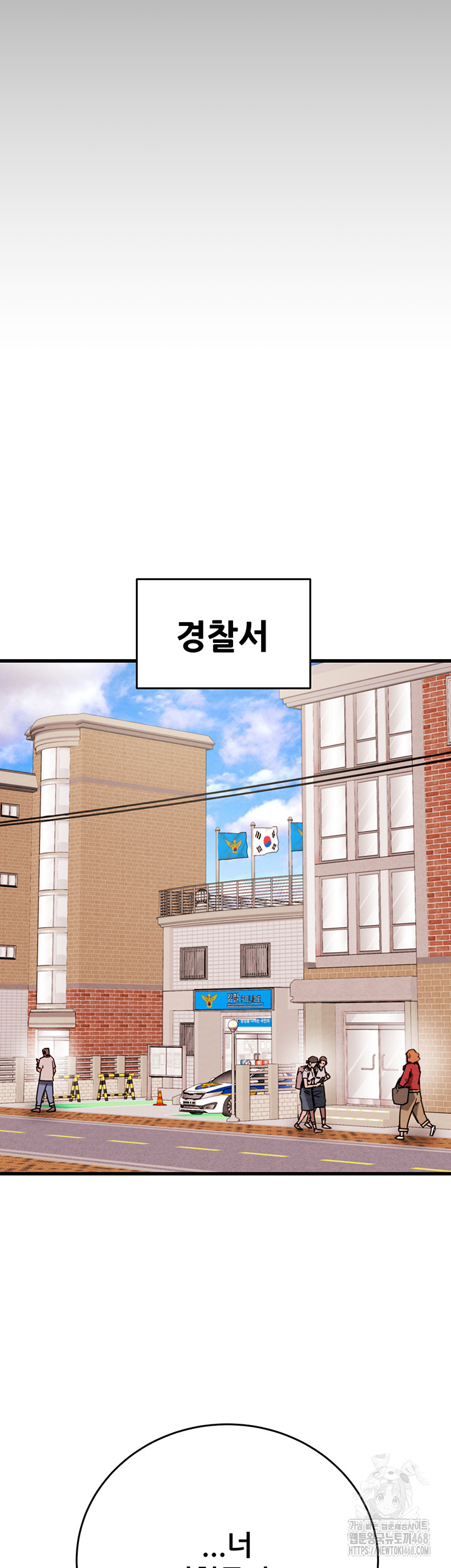 The Man Who Devours Raw - Chapter 45 [photo 70] - MangaPorn