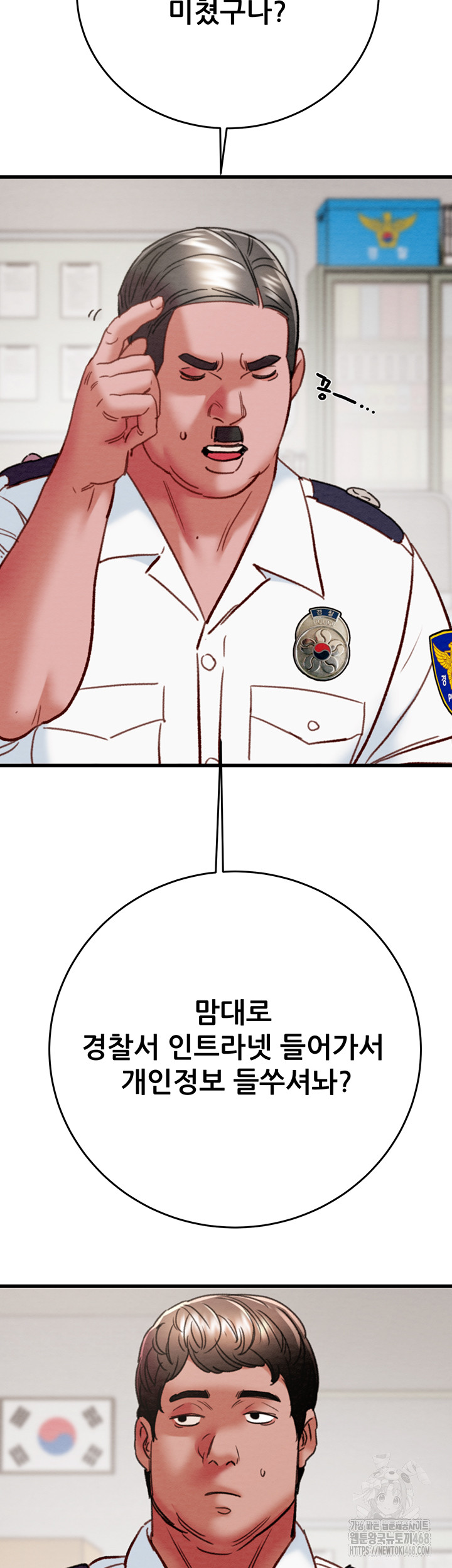 The Man Who Devours Raw - Chapter 45 [photo 71] - MangaPorn