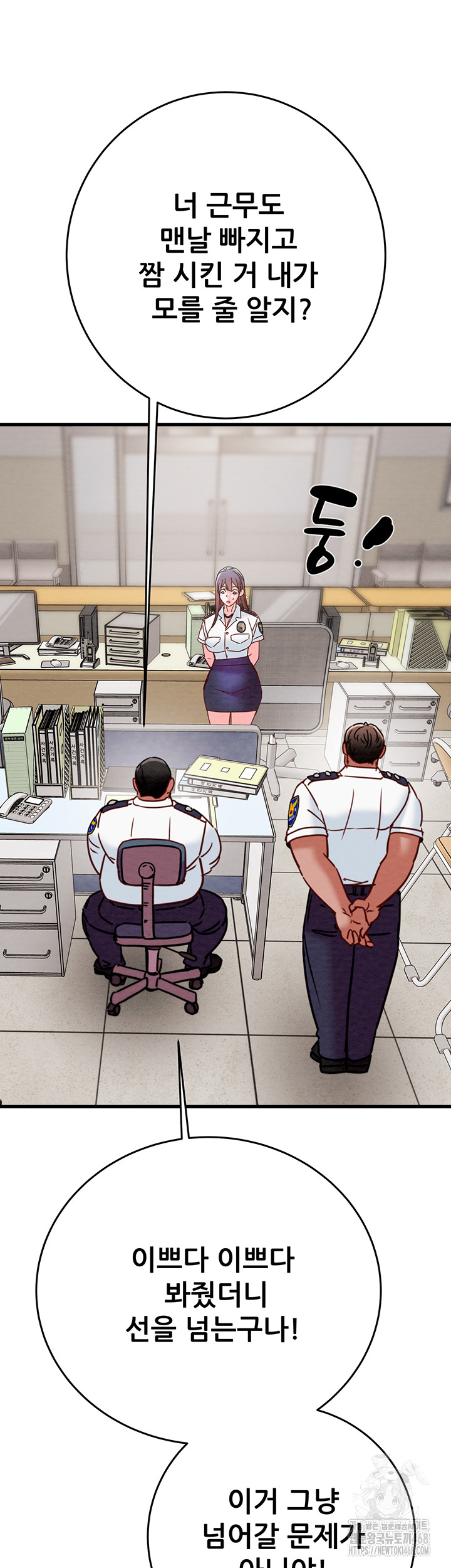 The Man Who Devours Raw - Chapter 45 [photo 73] - MangaPorn