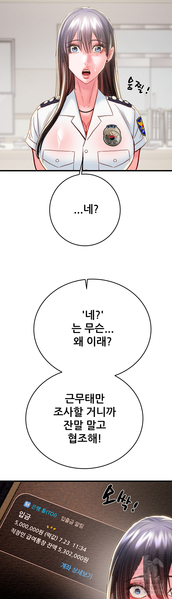 The Man Who Devours Raw - Chapter 45 [photo 75] - MangaPorn