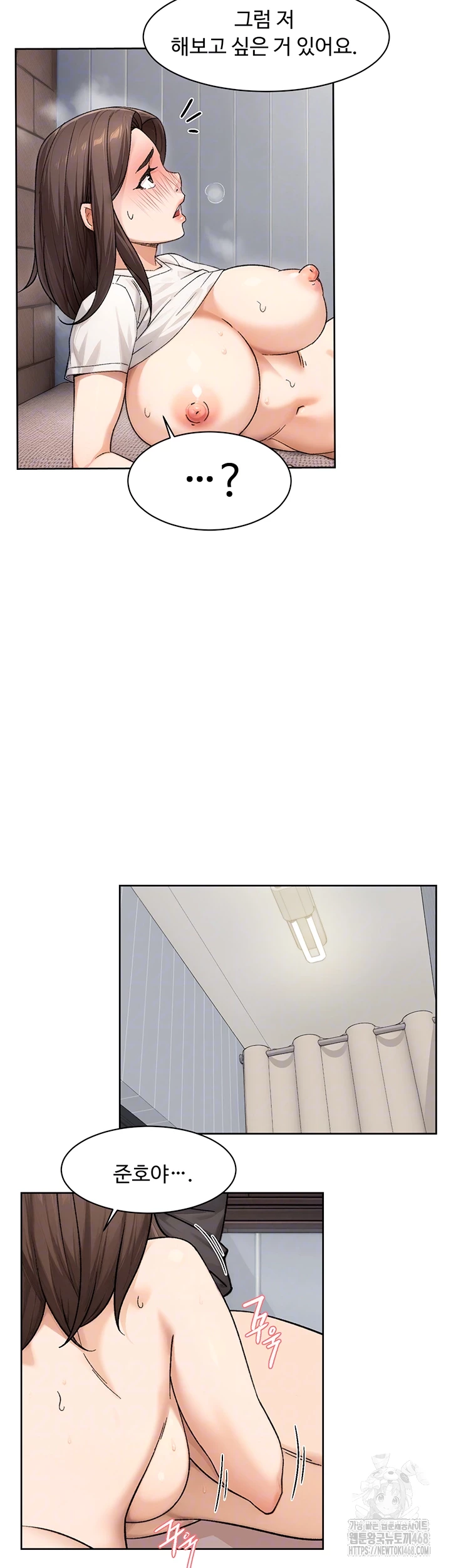 Cleaning Service Raw - Chapter 19 [photo 8] - MangaPorn