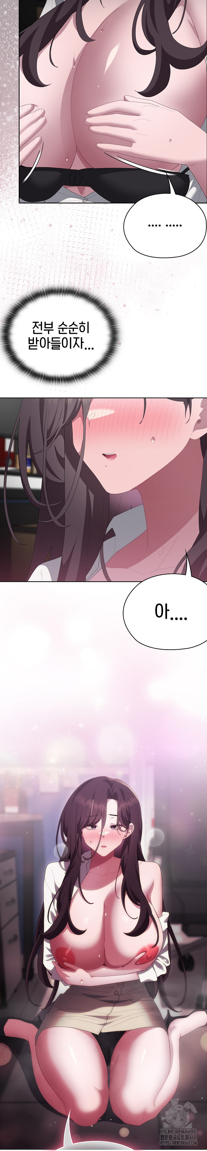 Office Shitbag Alert Raw - Chapter 53 [photo 10] - MangaPorn