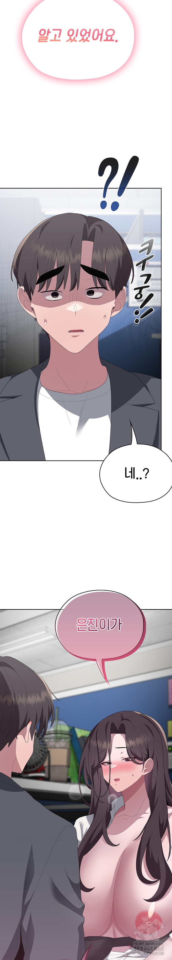 Office Shitbag Alert Raw - Chapter 53 [photo 11] - MangaPorn