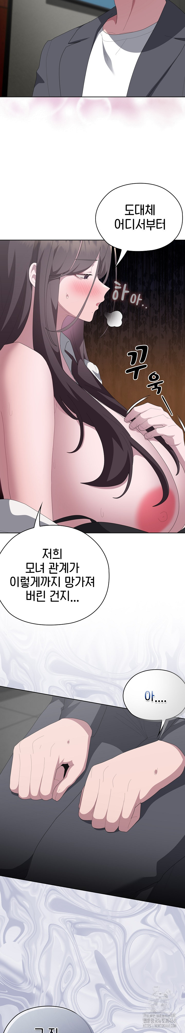 Office Shitbag Alert Raw - Chapter 53 [photo 18] - MangaPorn