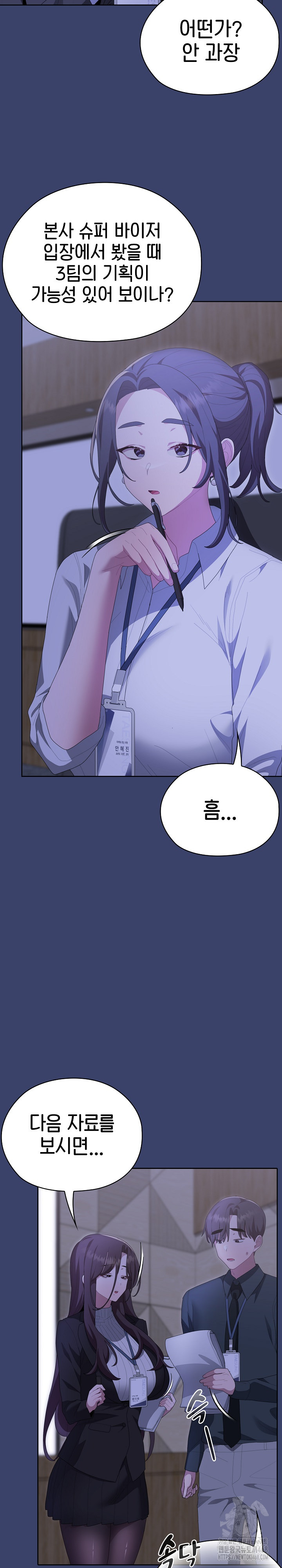 Office Shitbag Alert Raw - Chapter 53 [photo 23] - MangaPorn