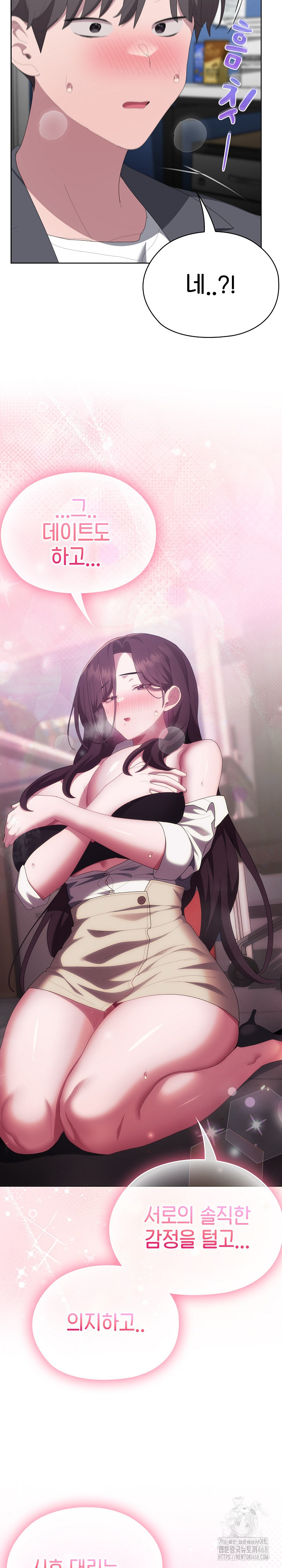 Office Shitbag Alert Raw - Chapter 53 [photo 6] - MangaPorn