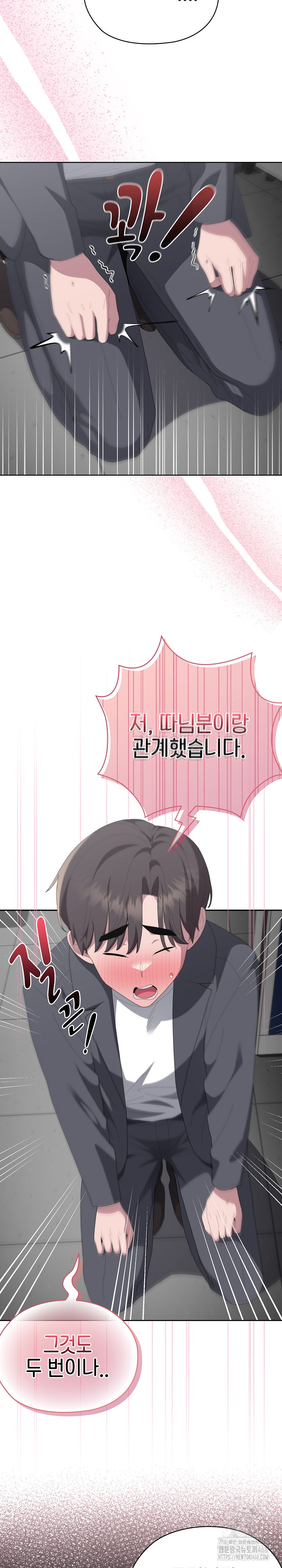 Office Shitbag Alert Raw - Chapter 53 [photo 8] - MangaPorn