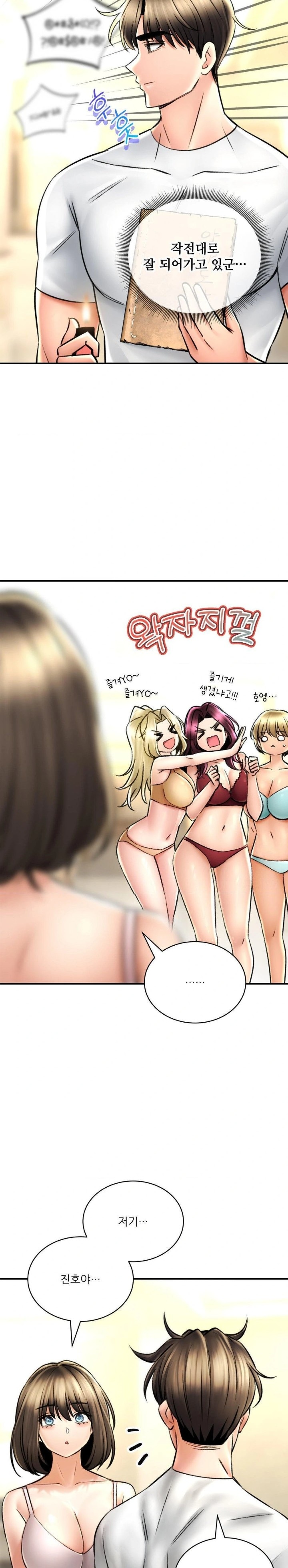 The Bathhouse Raw - Chapter 79 [photo 17] - MangaPorn