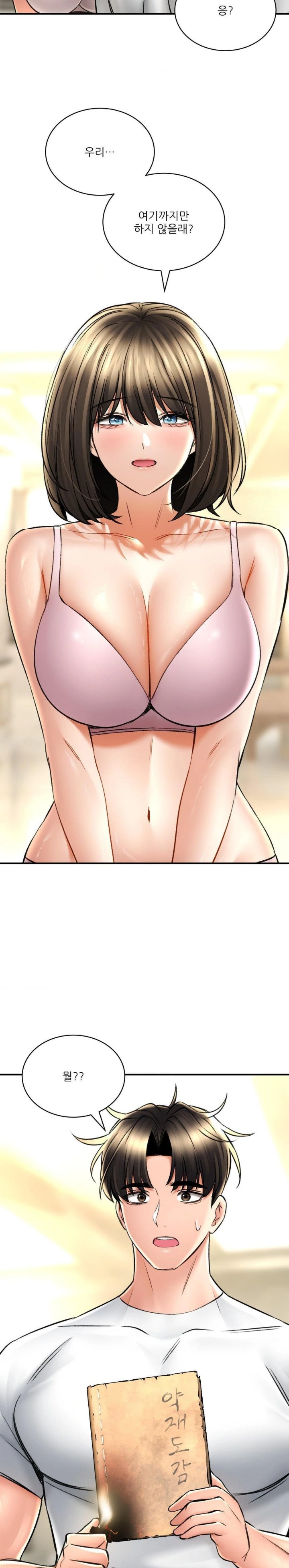 The Bathhouse Raw - Chapter 79 [photo 18] - MangaPorn