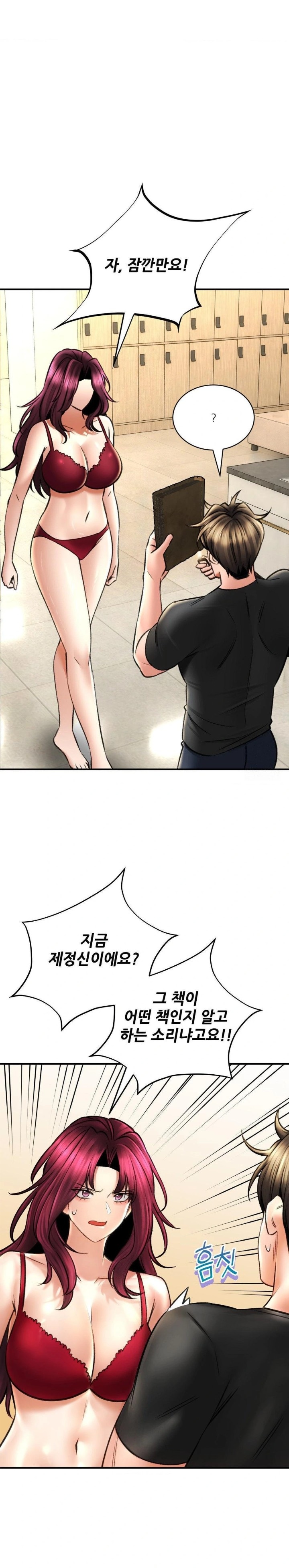 The Bathhouse Raw - Chapter 79 [photo 2] - MangaPorn