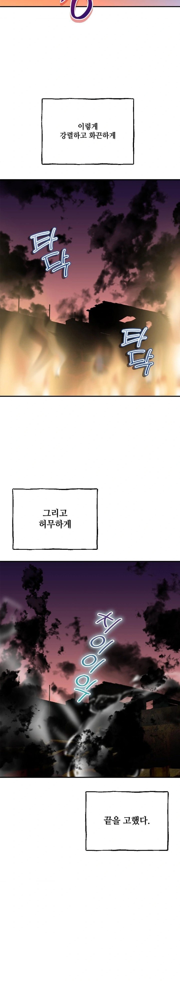 The Bathhouse Raw - Chapter 79 [photo 29] - MangaPorn